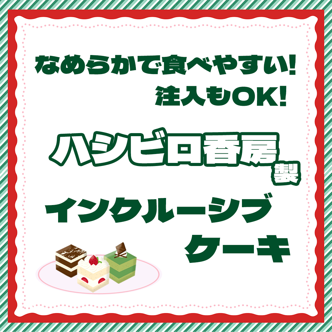 X'mas-2024　インスタ02_02