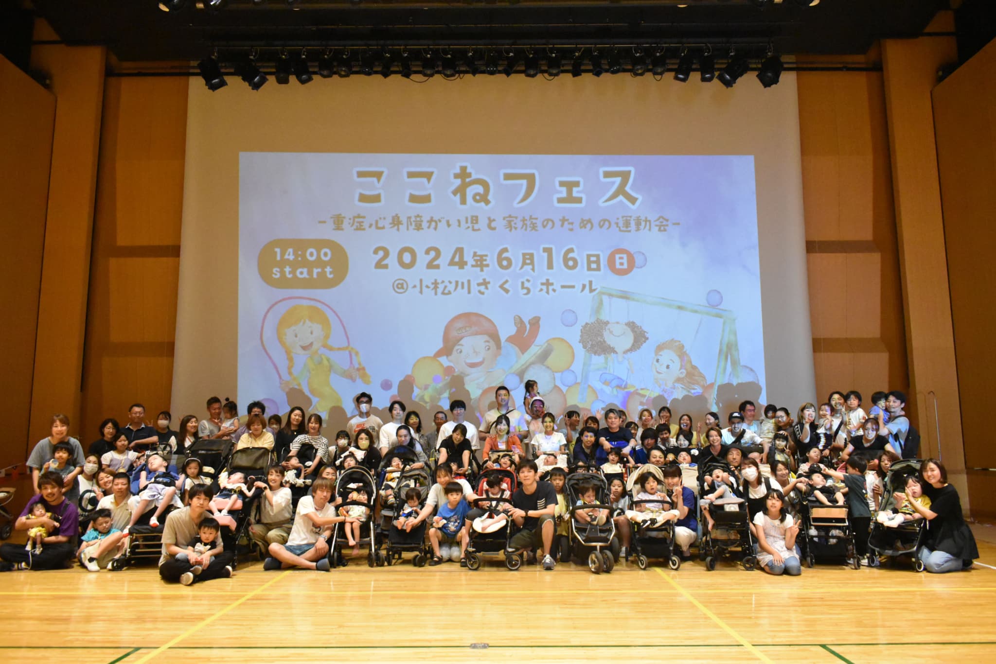 運動会